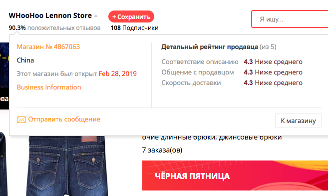 Снимок экрана 2019-11-29 в 18.30.23.webp