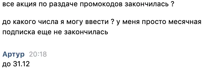 Снимок экрана 2019-12-28 в 21.48.01.webp
