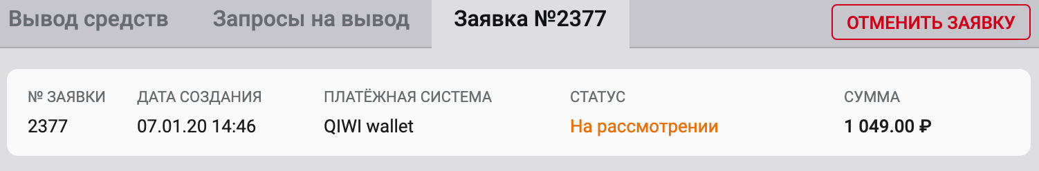 Снимок экрана 2020-01-08 в 18.42.28.webp