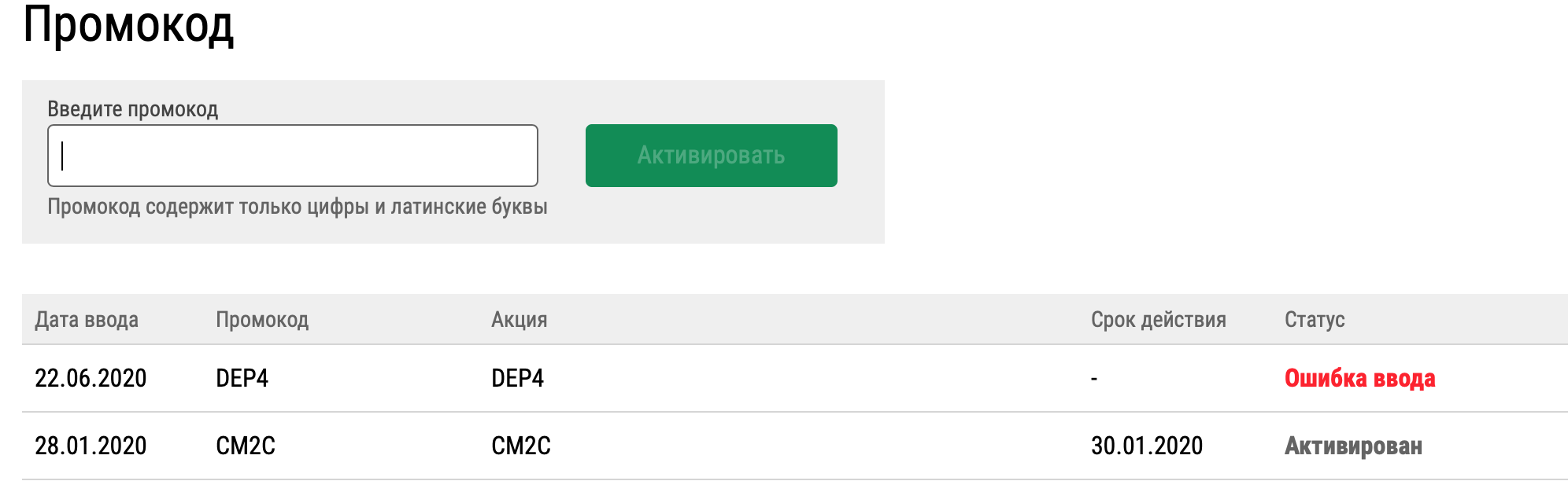 Снимок экрана 2020-06-22 в 18.06.15.webp