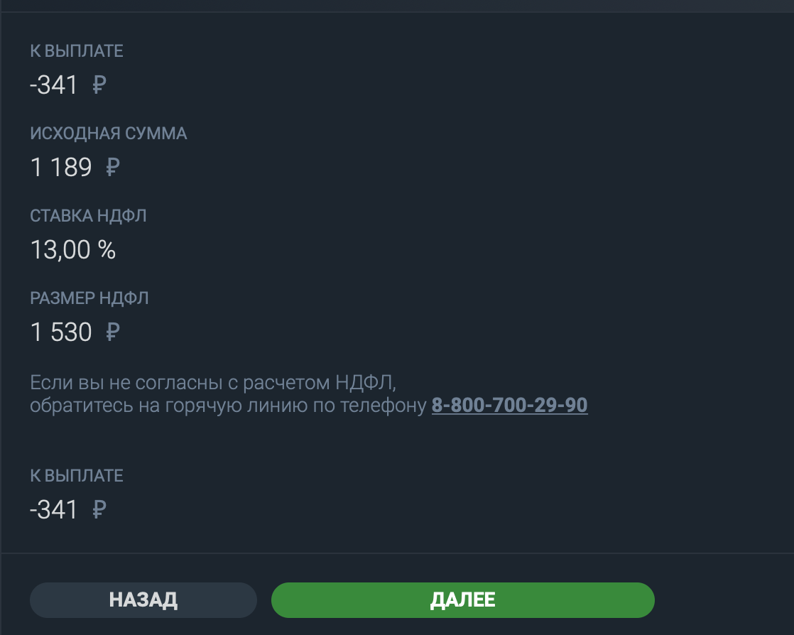 Снимок экрана 2020-07-01 в 04.48.33.webp