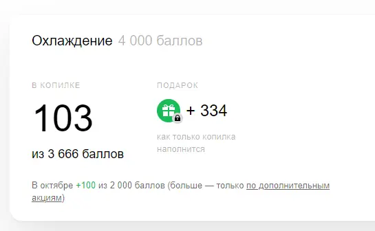 Снимок экрана 2020-10-31 012737.webp