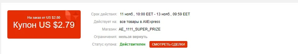 Снимок экрана 2020-11-11 100322.webp