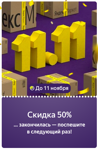 Снимок экрана 2020-11-11 в 11.44.28.webp