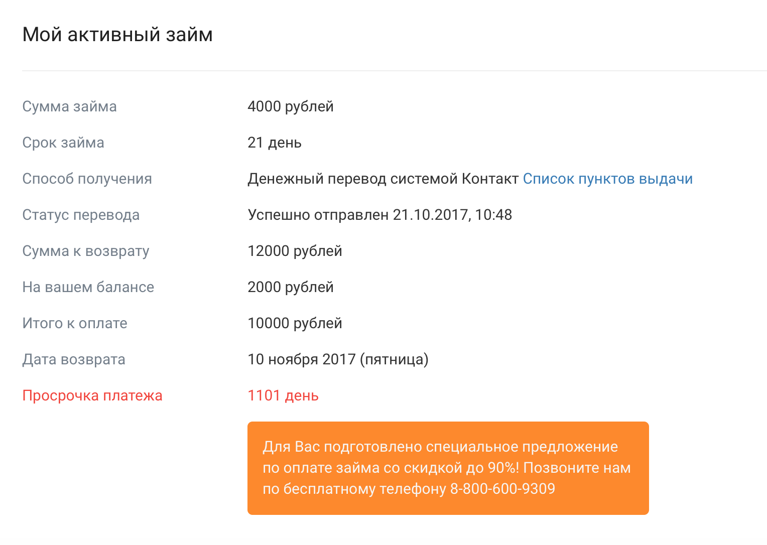 Снимок экрана 2020-11-15 в 20.50.20.webp