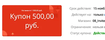 Снимок экрана 2020-11-16 в 11.38.13.webp