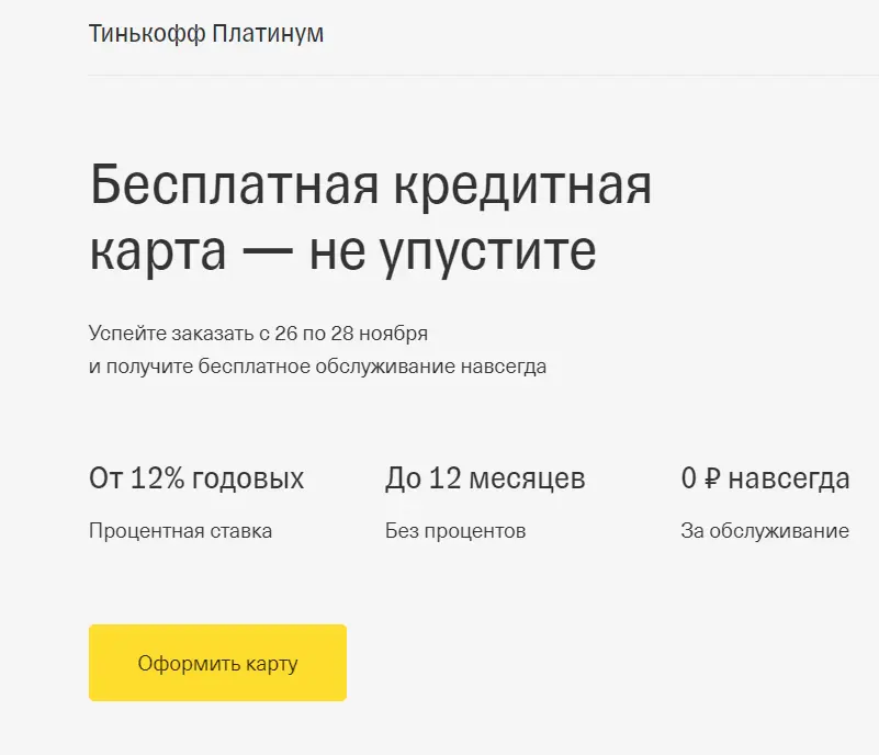 Снимок экрана 2020-11-26 212520.webp