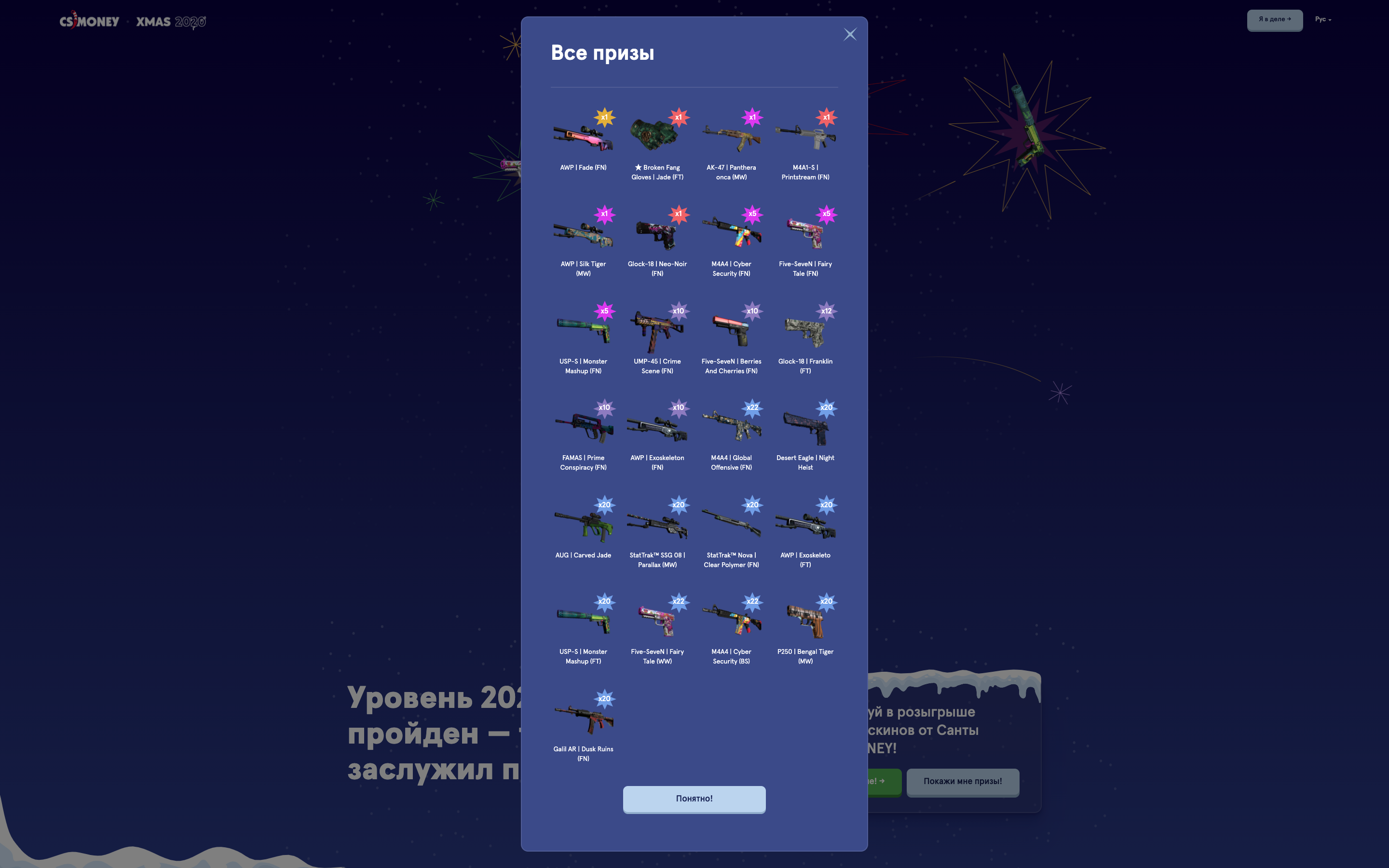 Снимок экрана 2020-12-23 в 23.11.51.webp