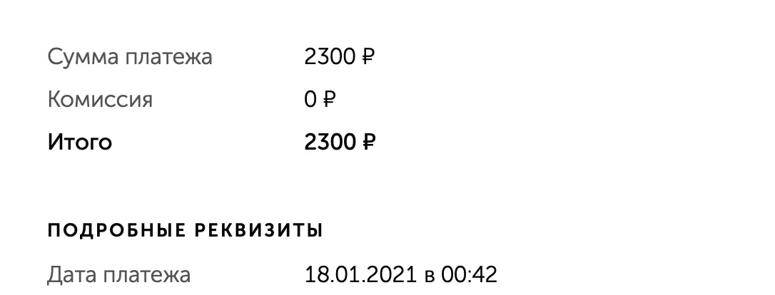 Снимок экрана 2021-01-18 в 00.46.57.png