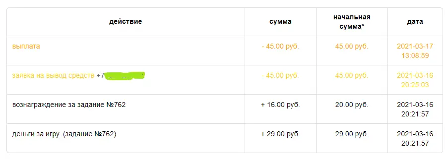 Снимок экрана 2021-03-17 171808.webp