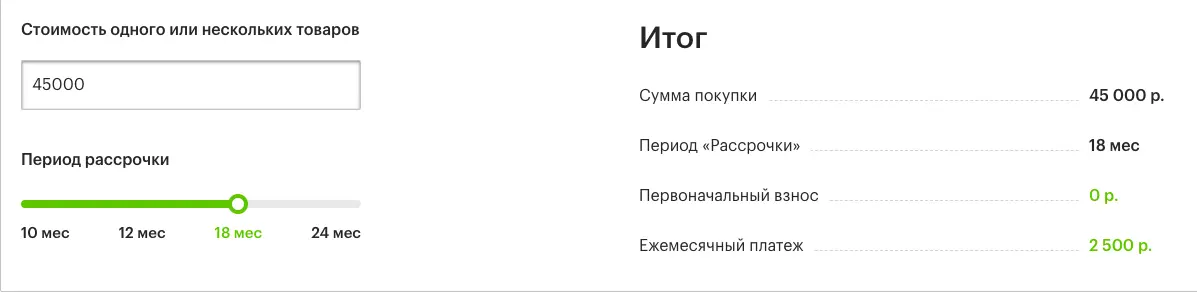 Снимок экрана 2021-03-22 в 18.52.44.webp