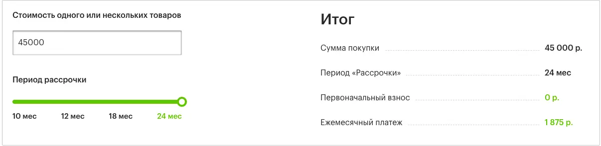 Снимок экрана 2021-03-22 в 18.56.54.webp
