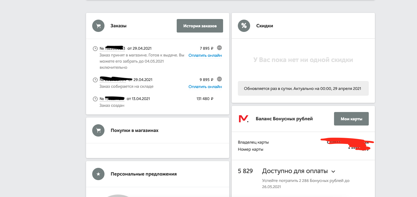 Снимок экрана 2021-04-29 в 11.00.28.png