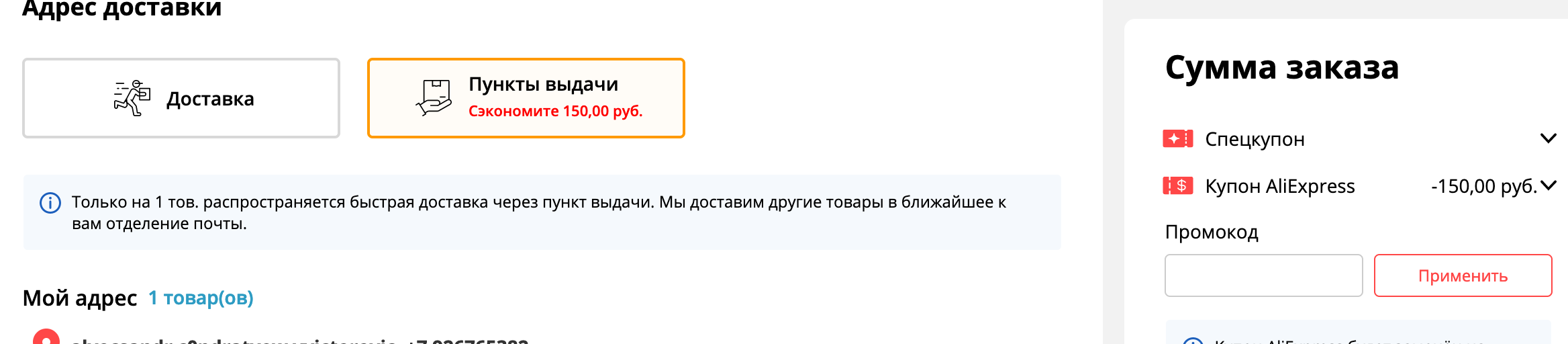 Снимок экрана 2021-05-13 в 19.41.43.webp