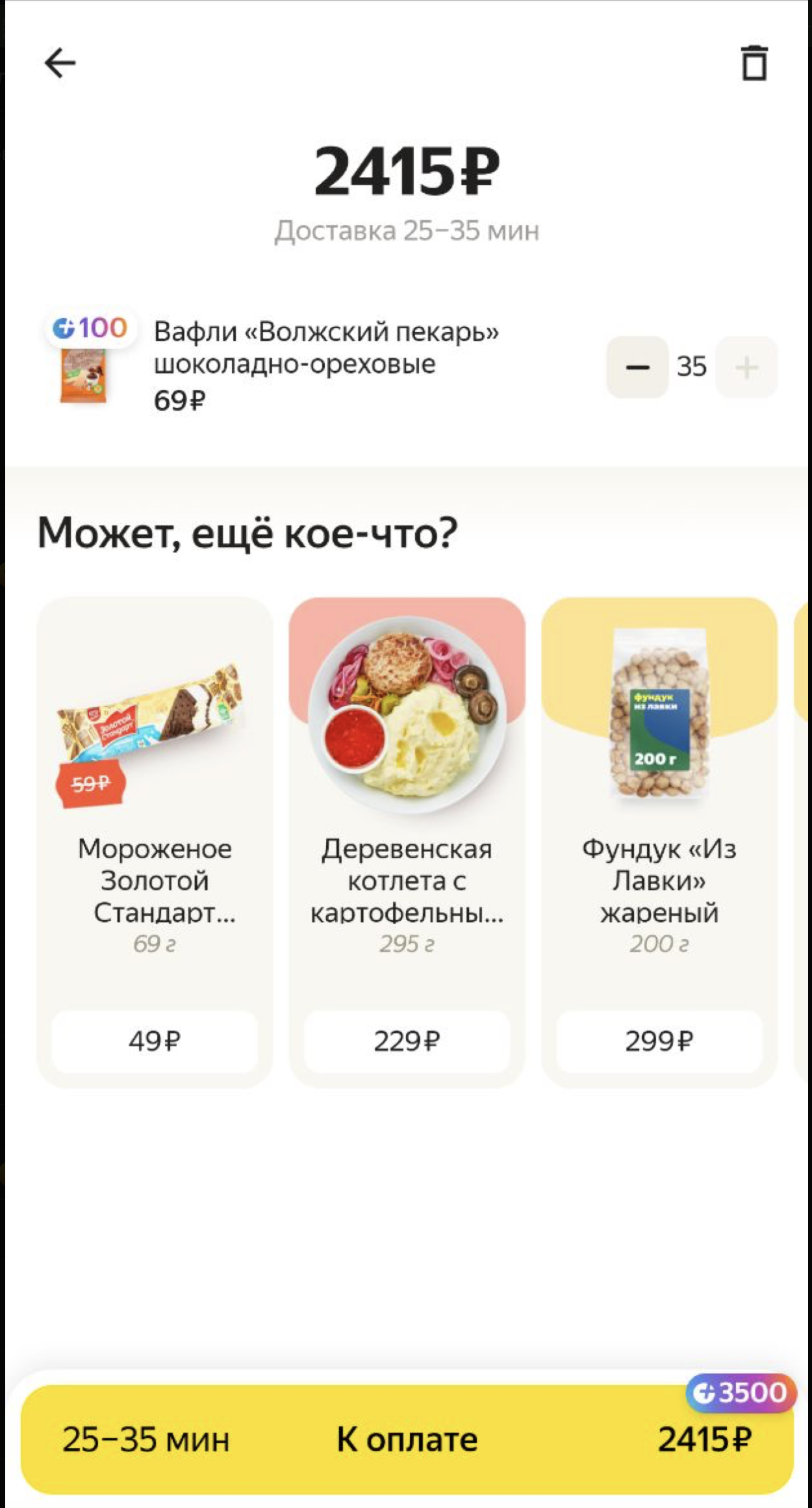 Снимок экрана 2021-06-23 в 06.25.22.webp
