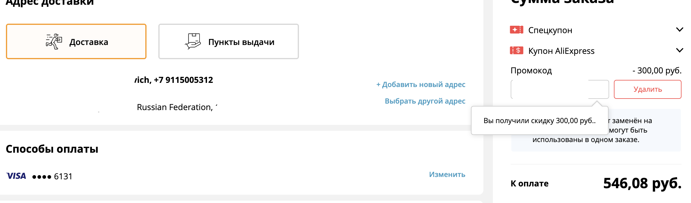 Снимок экрана 2021-06-25 в 18.18.13.webp