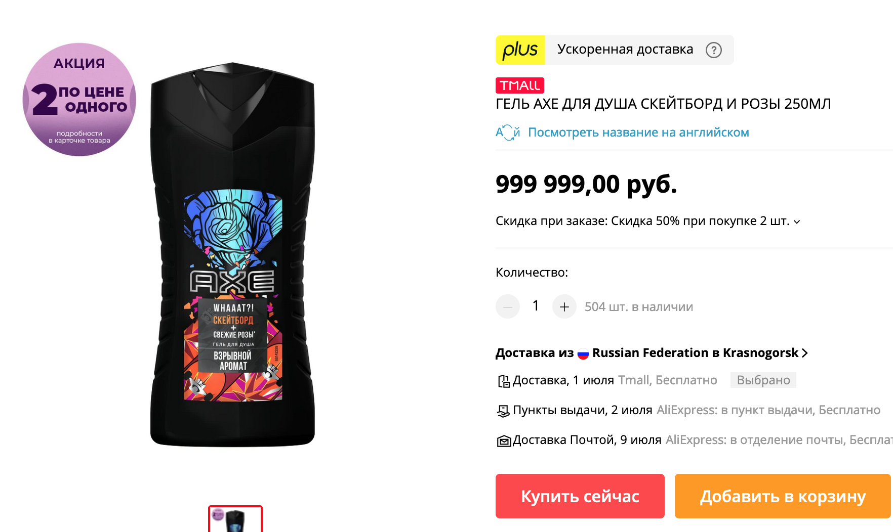 Снимок экрана 2021-06-28 в 14.33.33.webp