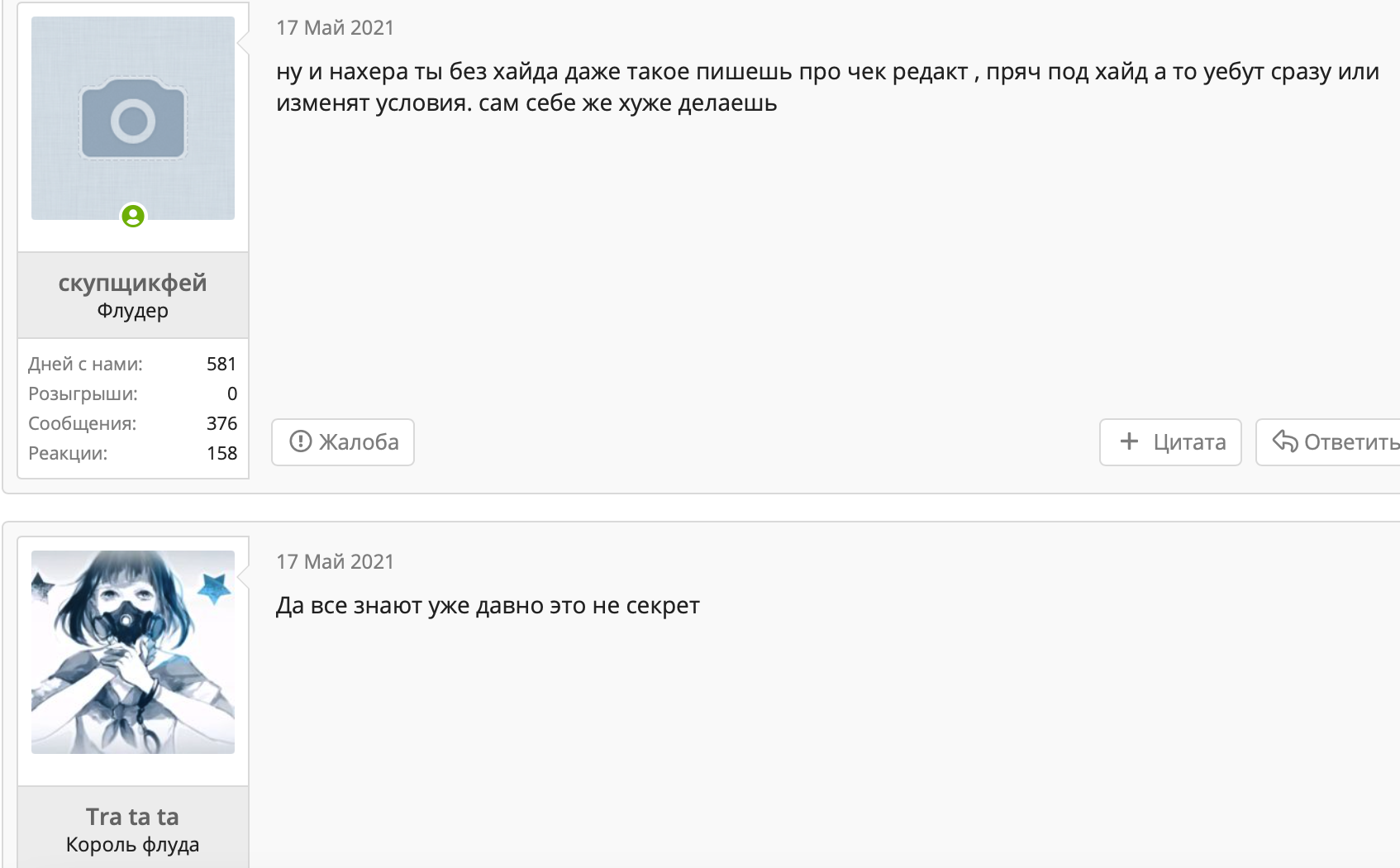 Снимок экрана 2021-07-13 в 02.08.49.webp