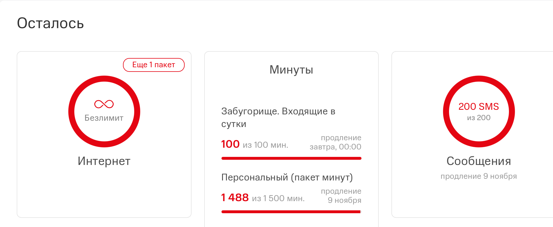 Снимок экрана 2021-10-10 в 00.52.54.png