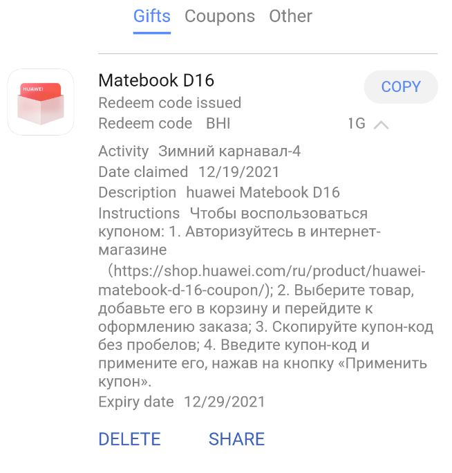 Снимок экрана 2021-12-19 в 15.08.59.webp