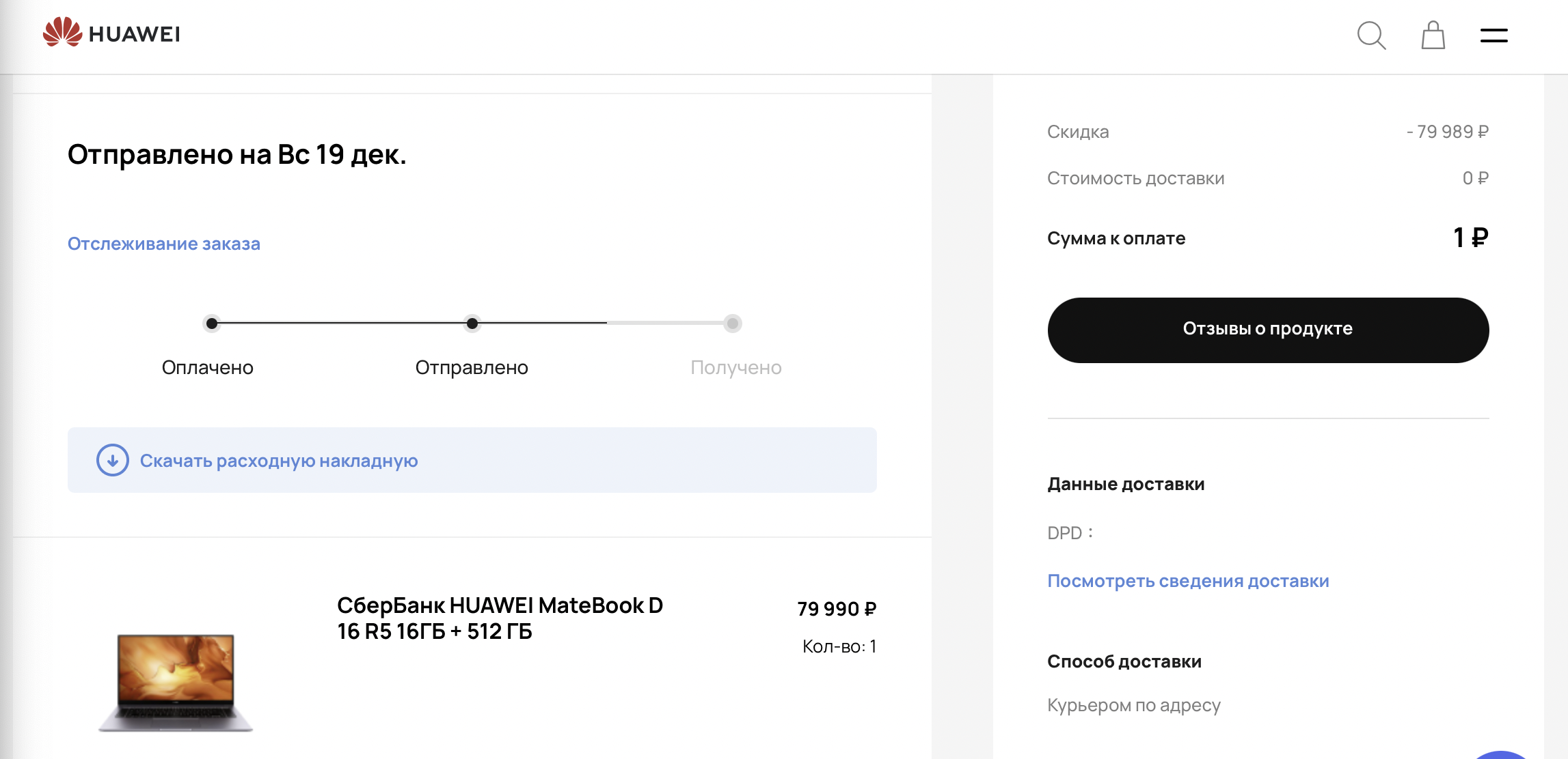 Снимок экрана 2021-12-19 в 23.39.52.webp