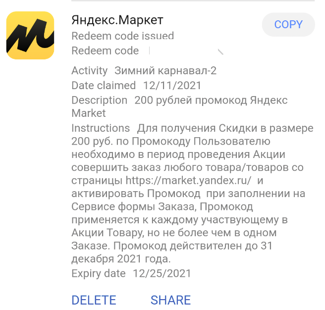 Снимок экрана 2021-12-20 в 04.54.11.webp