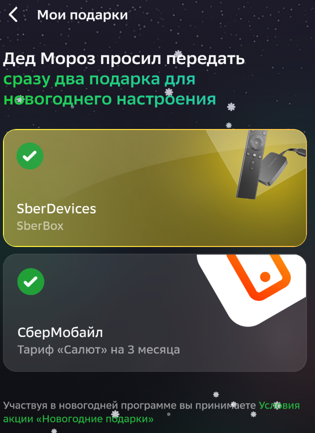 Снимок экрана 2021-12-20 в 17.29.47.webp