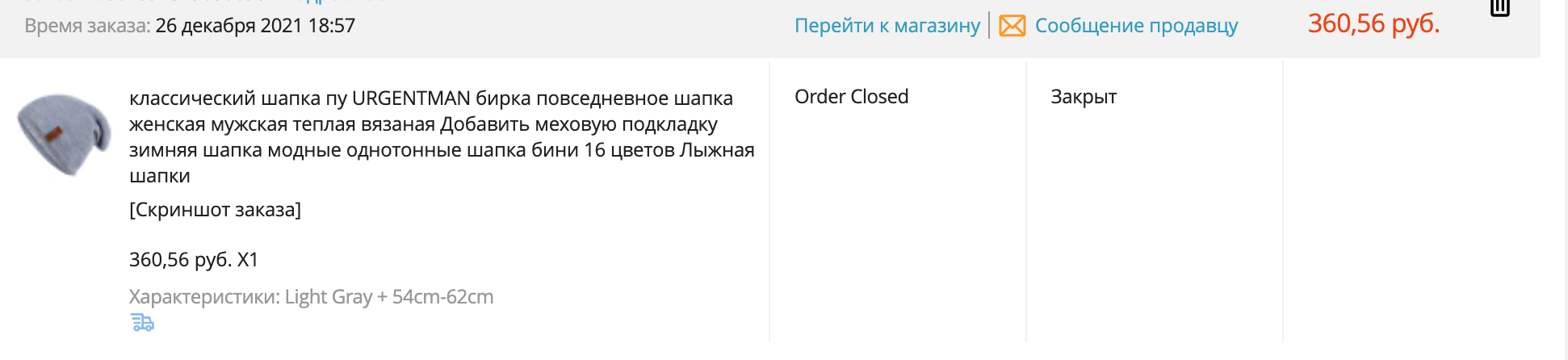 Снимок экрана 2021-12-26 в 19.10.08.webp