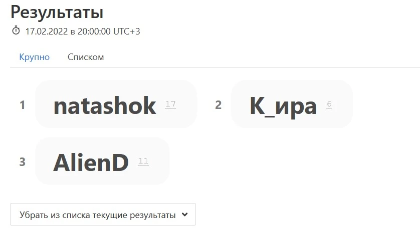 Снимок экрана 2022-02-17 200020.webp