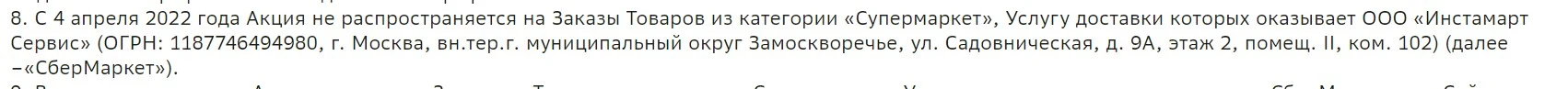 Снимок экрана 2022-04-04 184730.webp