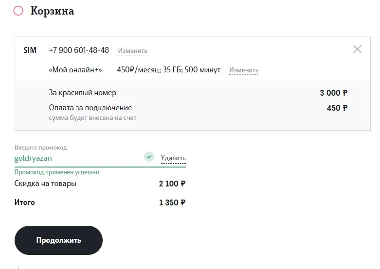 Снимок экрана 2022-05-29 121527.webp