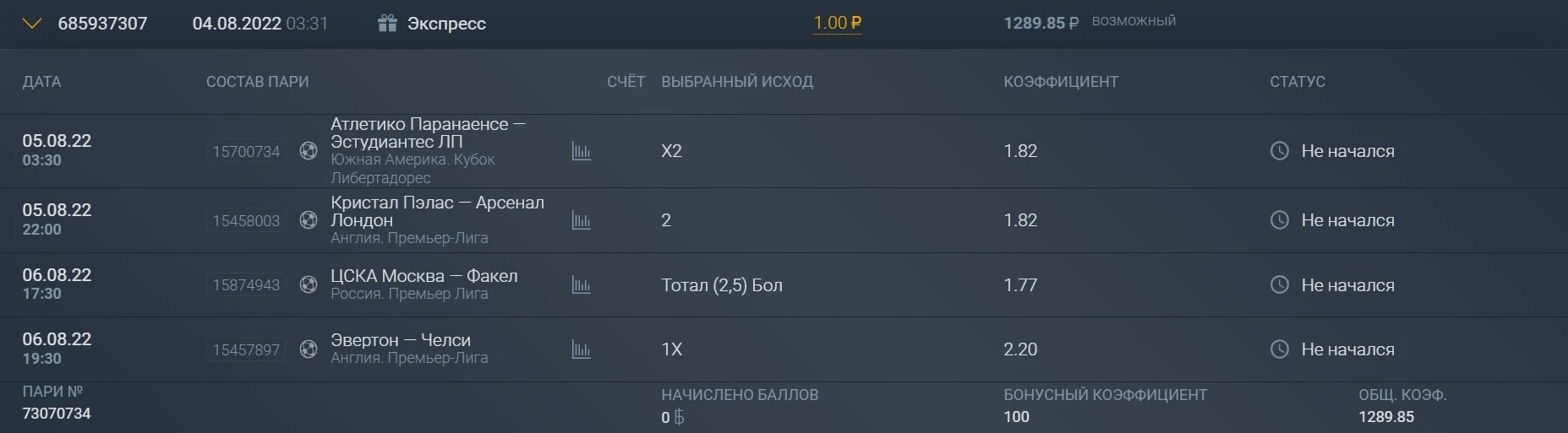 Снимок экрана 2022-08-04 050012.jpg