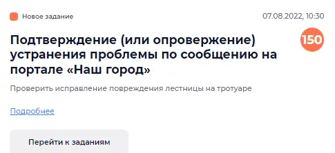 Снимок экрана 2022-08-07 104015.webp