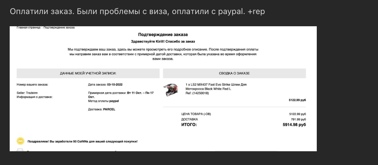 Снимок экрана 2022-10-15 в 14.42.26.png