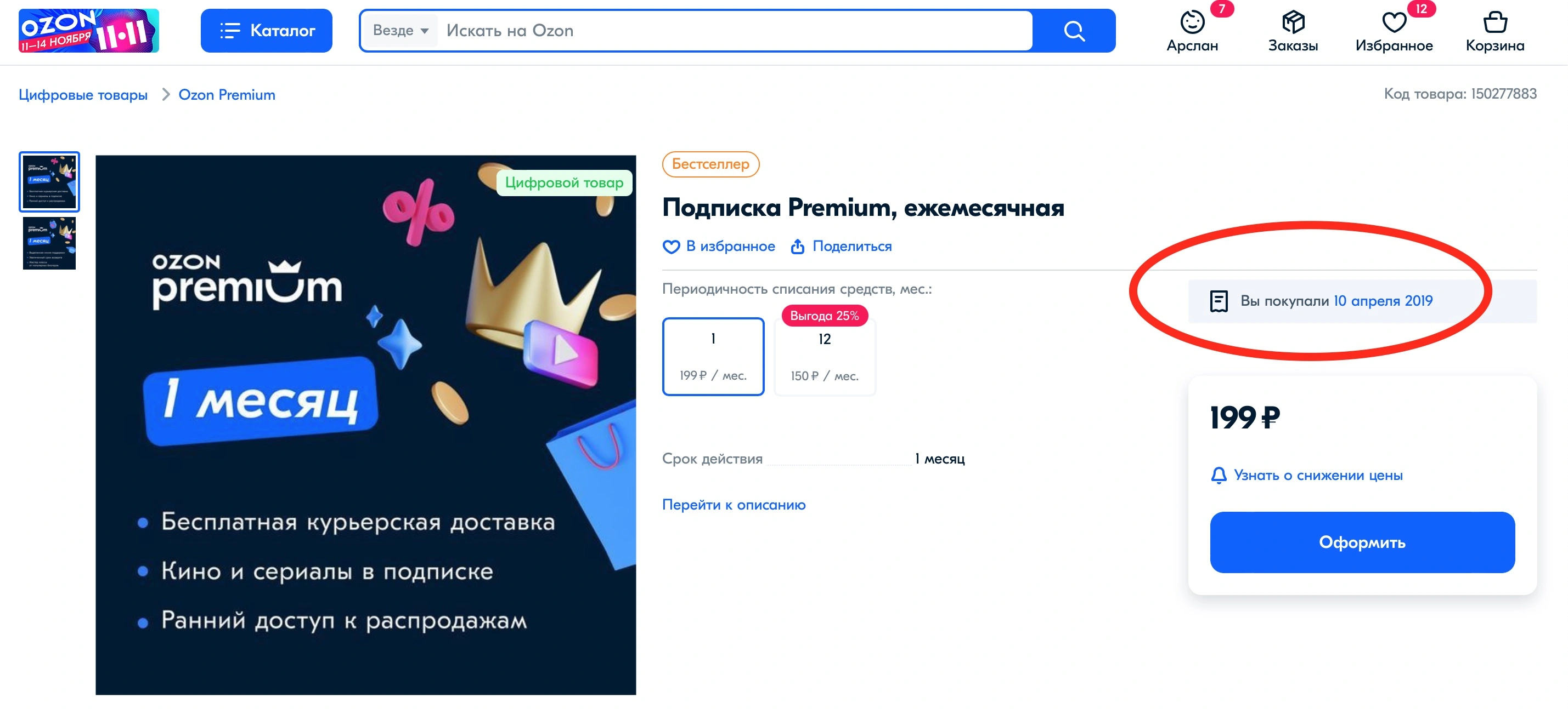 Снимок экрана 2022-10-21 в 10.35.12.webp