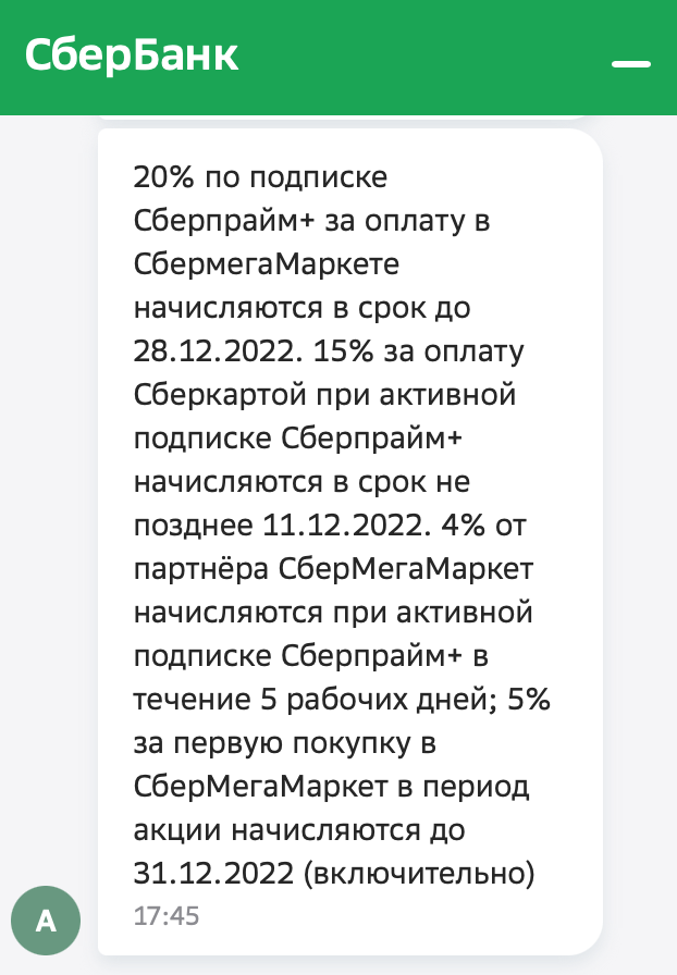 Снимок экрана 2022-11-15 в 23.20.05.webp