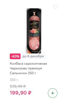 Снимок экрана 2022-12-01 172105.webp