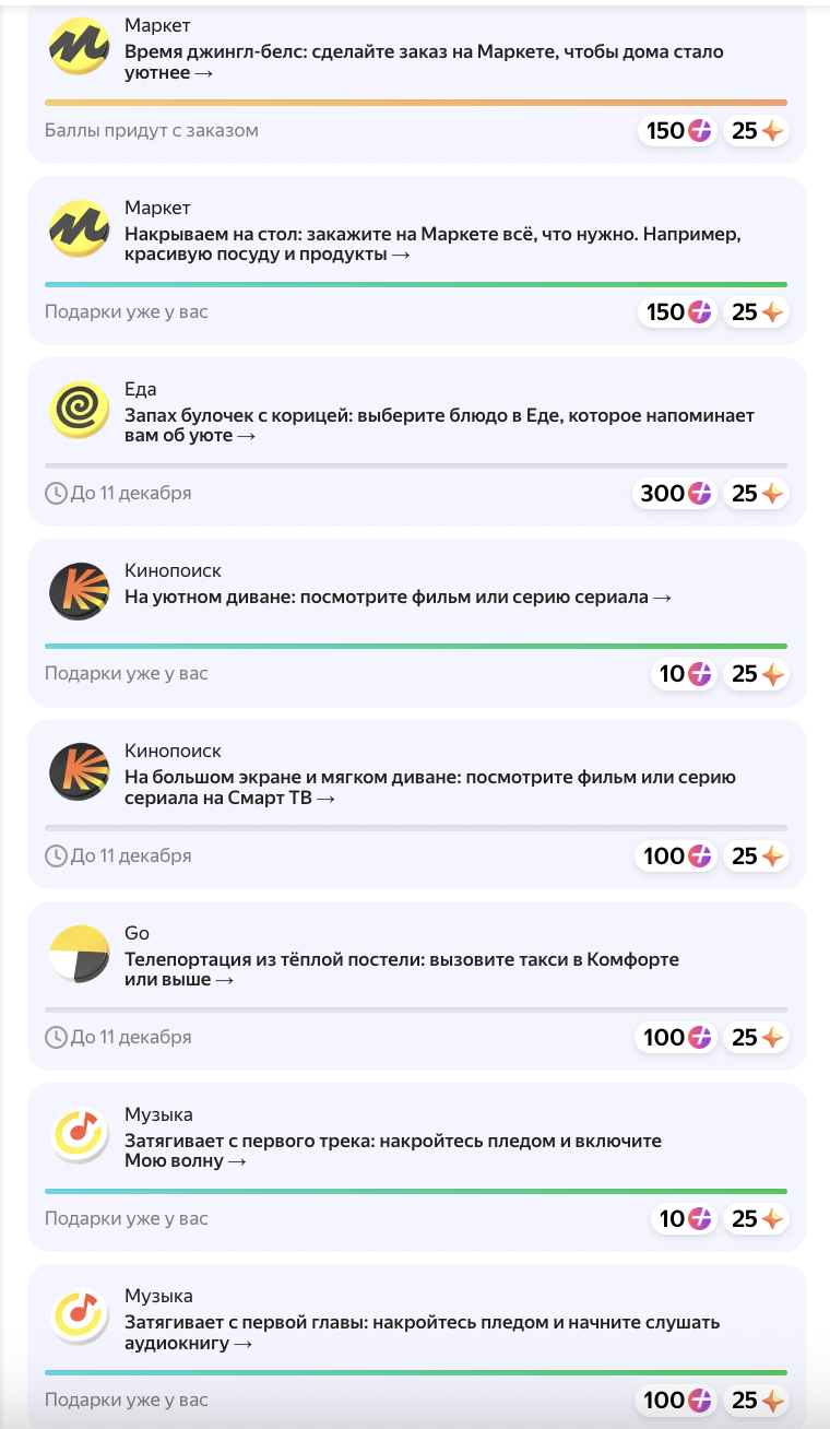 Снимок экрана 2022-12-05 в 01.08.03.png
