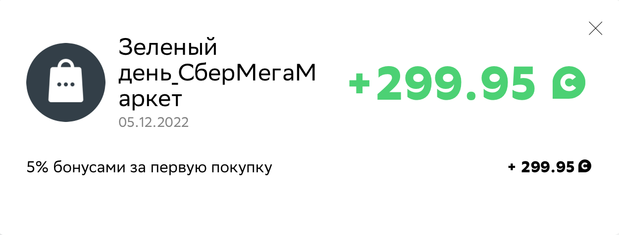 Снимок экрана 2022-12-05 в 11.59.43.webp