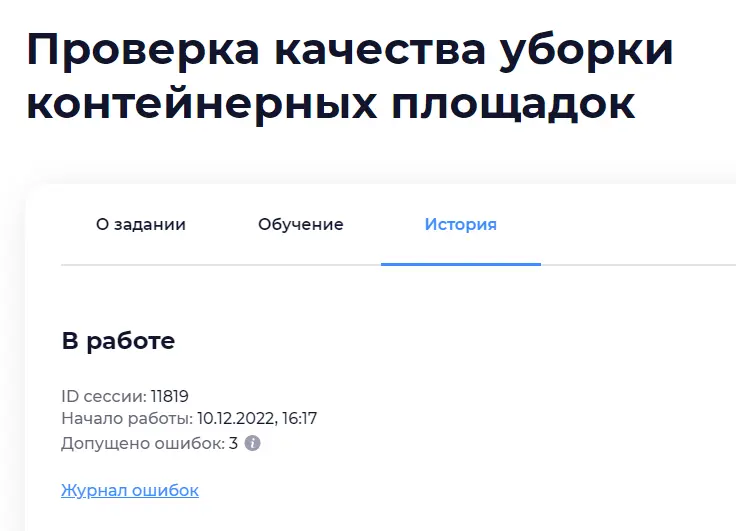 Снимок экрана 2022-12-10 200257.png