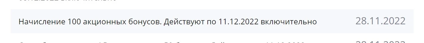 Снимок экрана 2022-12-12 142933.webp