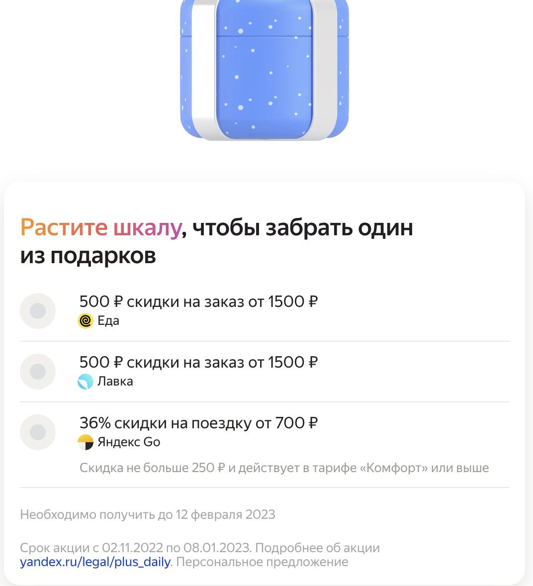 Снимок экрана 2022-12-14 в 09.25.59.webp