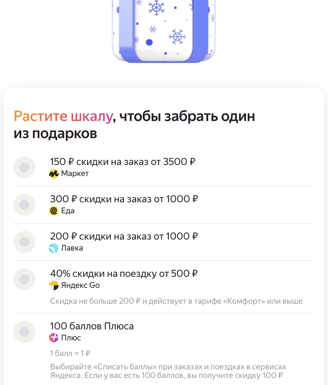 Снимок экрана 2022-12-14 в 09.26.15.webp