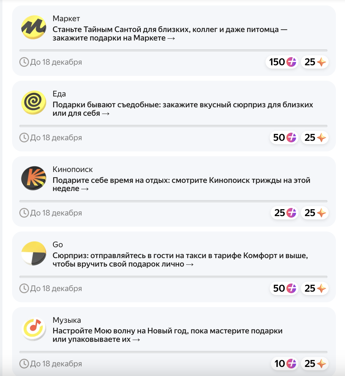 Снимок экрана 2022-12-14 в 15.46.47.webp