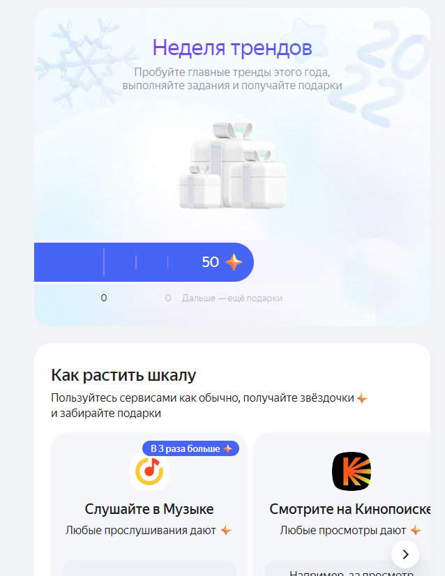 Снимок экрана 2022-12-21 161454.webp