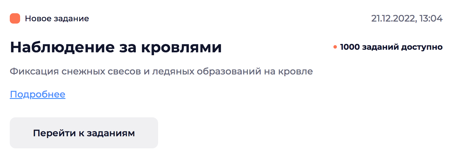Снимок экрана 2022-12-21 в 13.10.46.webp