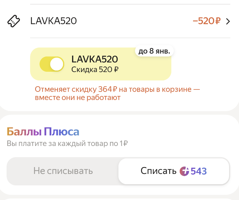 Снимок экрана 2022-12-29 в 21.58.34.webp