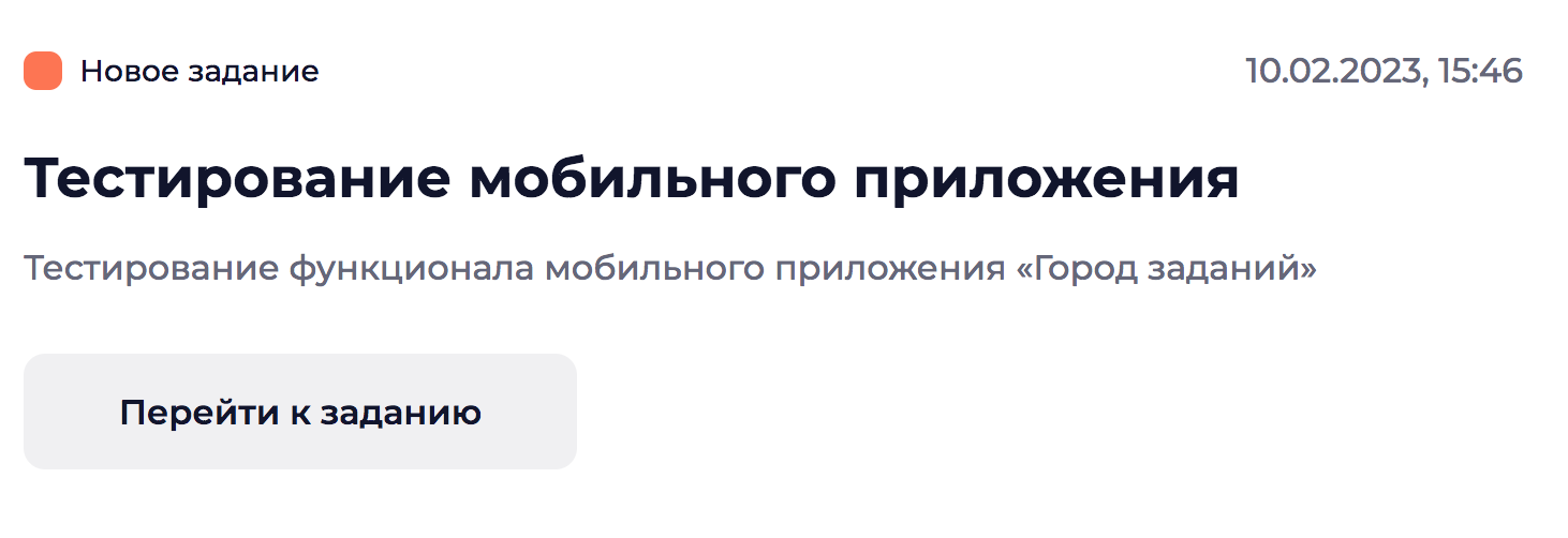 Снимок экрана 2023-02-10 в 16.12.50.webp