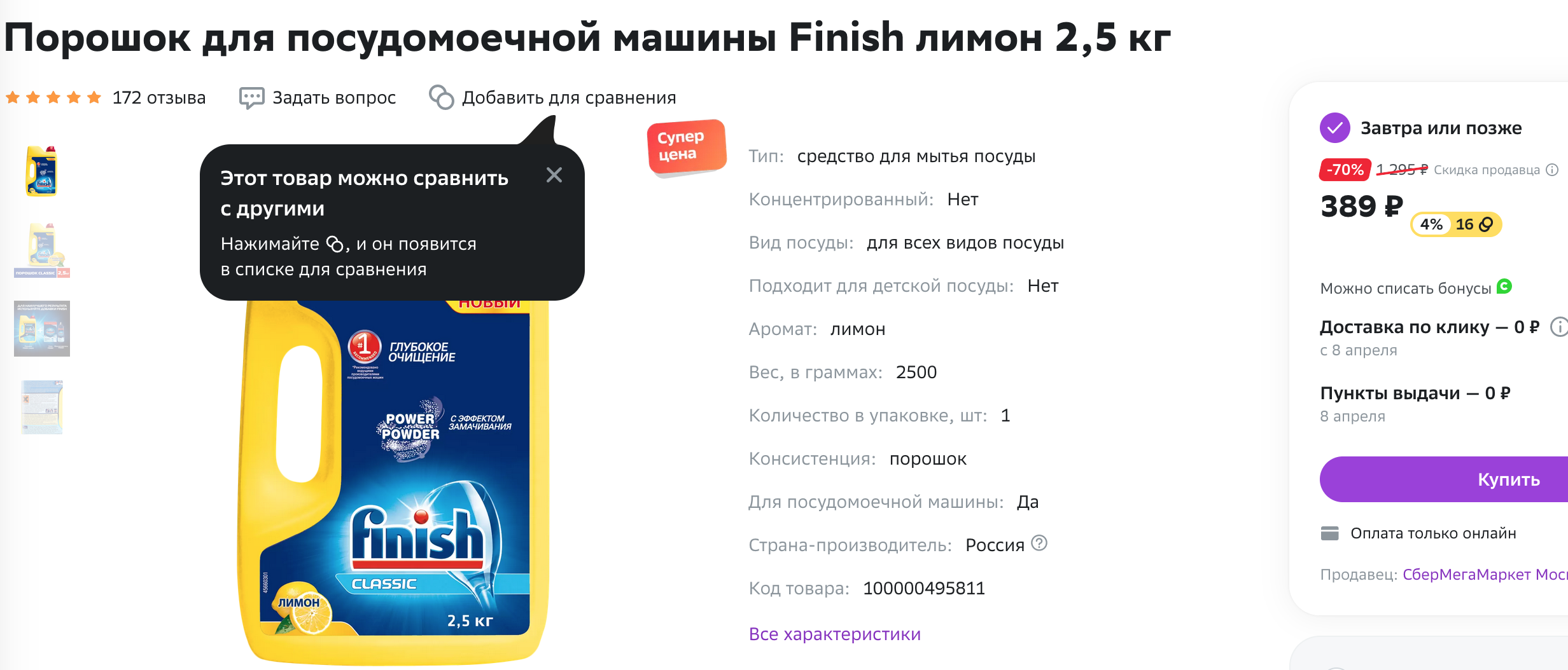 Снимок экрана 2023-04-07 в 02.20.19.png