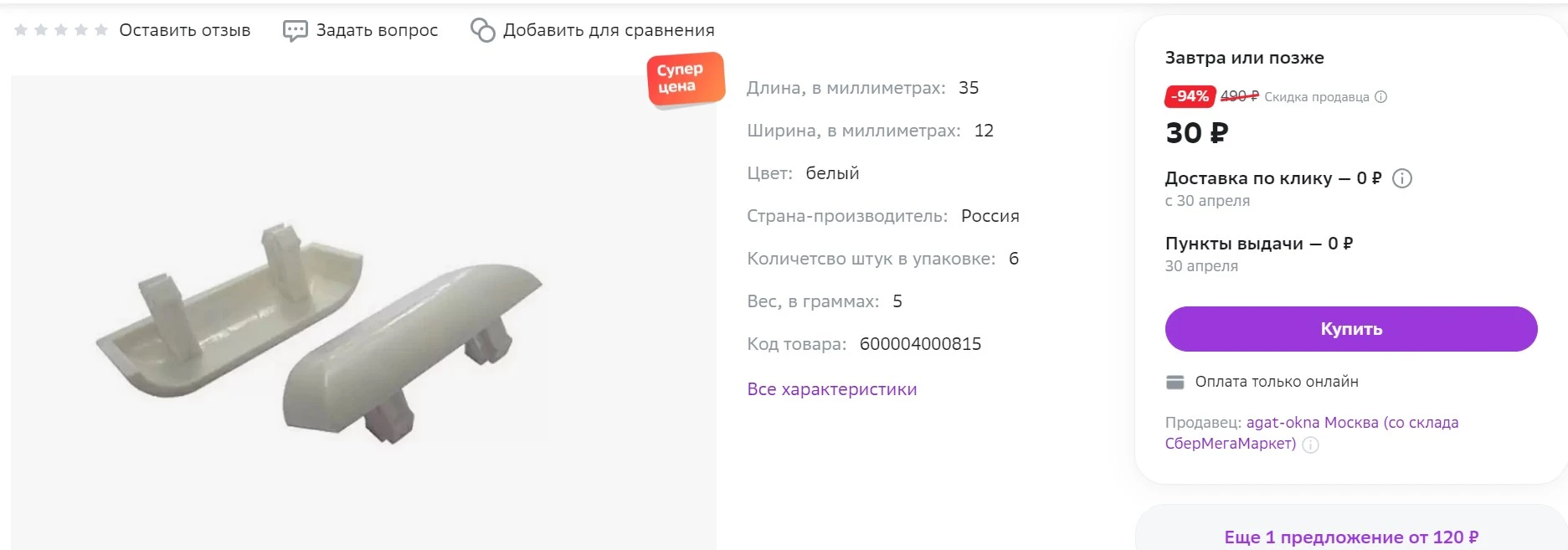 Снимок экрана 2023-04-26 103925.webp
